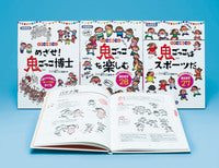 ★【図書館版】スクール鬼ごっこ（全3巻）